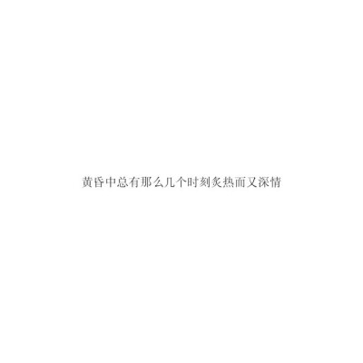 即使百般不顺 仍期望万事顺意
背景图