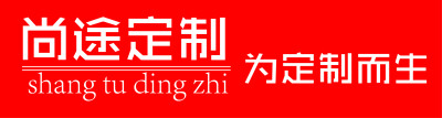 尚途定制旗舰店LOGO，口号