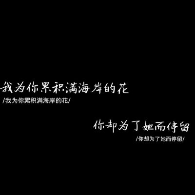 以前心灵手巧 现在心病手残
文字背景图
dt 背叛神明