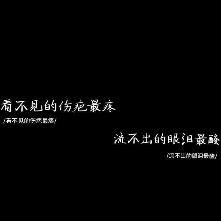 以前心灵手巧 现在心病手残
文字背景图
dt 背叛神明