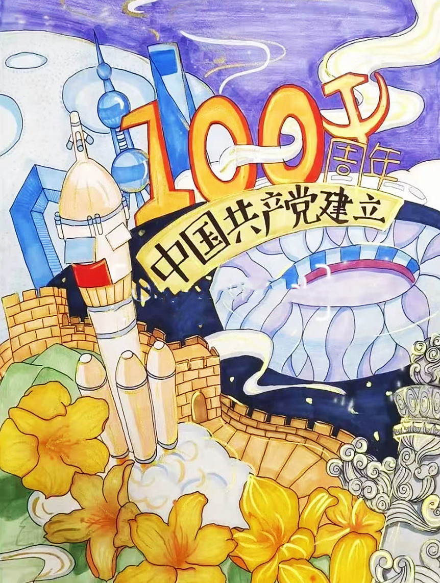 建党100周年 图片来自网络,侵删