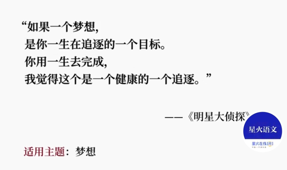 我最爱的综艺节目
可以写进作文里的句子