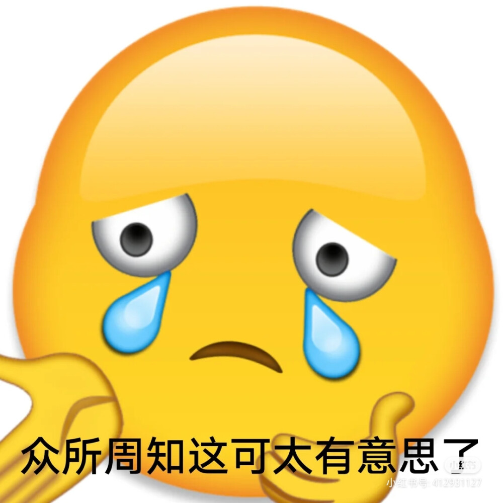 搞笑 真人。沙雕 表情包 动图 gif 熊猫头