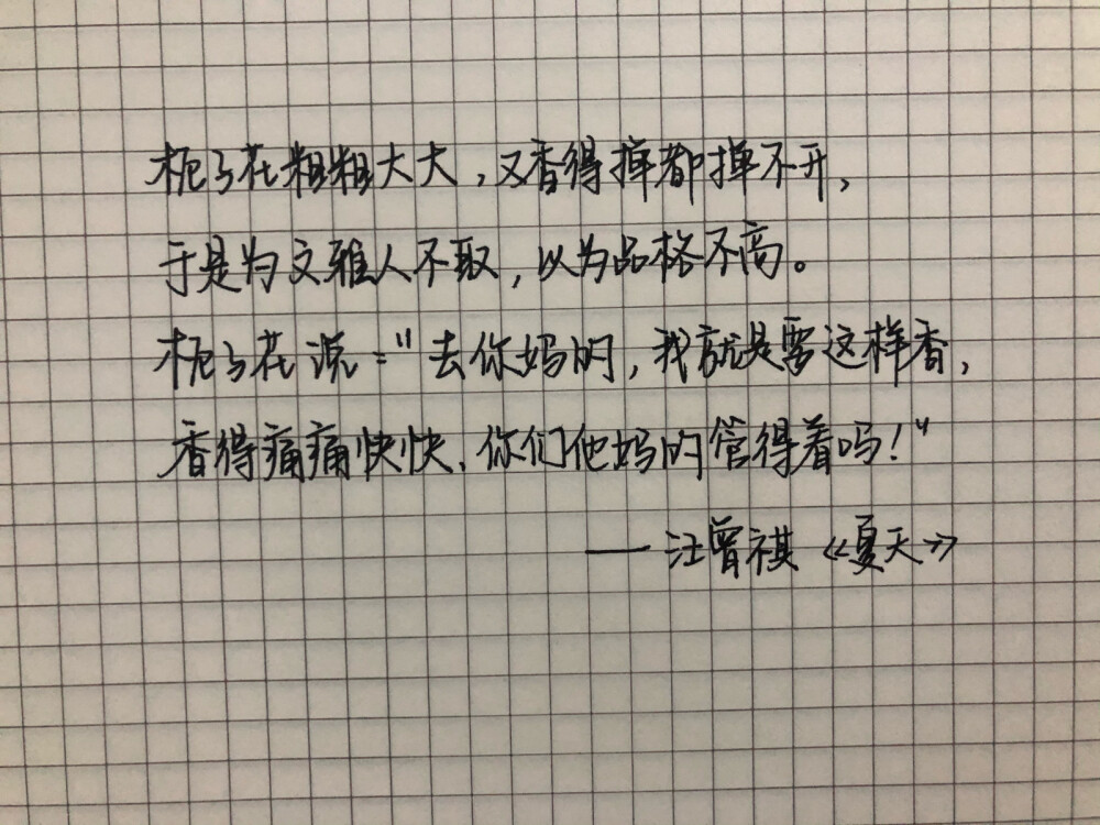 汪曾祺老先生，果真豁达直率