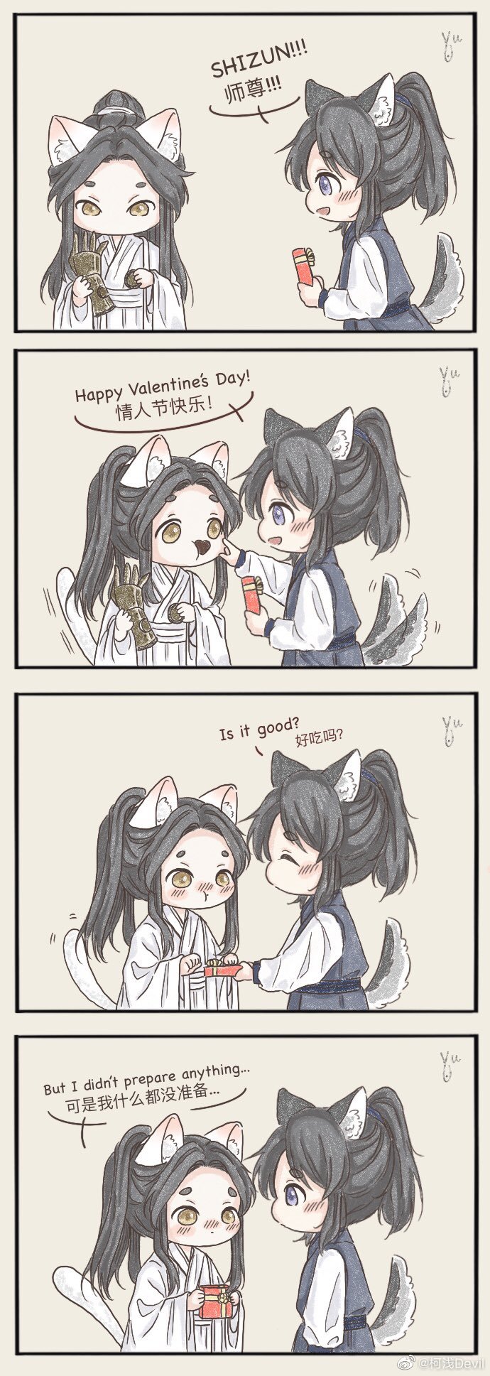 二哈和他的白猫师尊