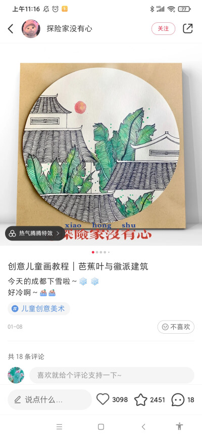 徽派建筑