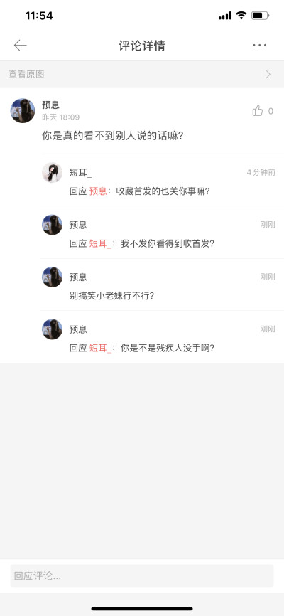 厚颜无耻之人