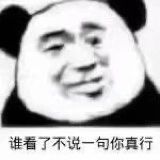 嫌弃表情