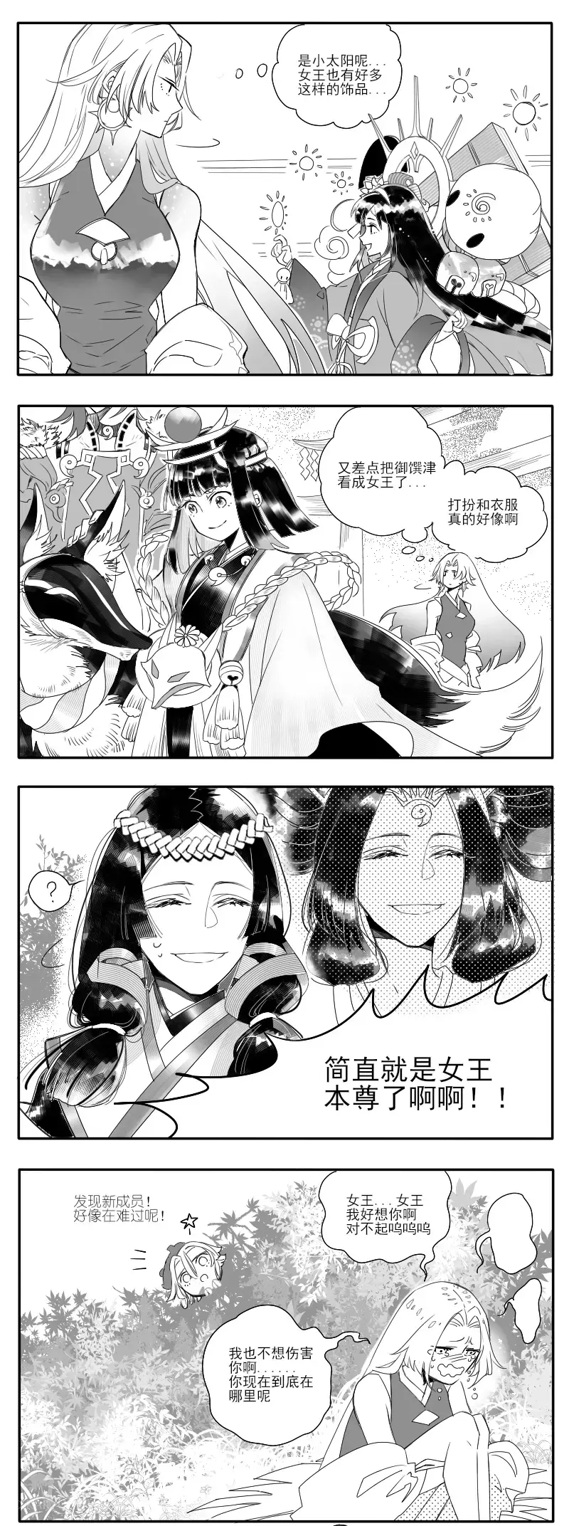 阴阳师荒