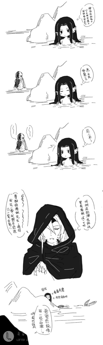 阴阳师 荒蛇