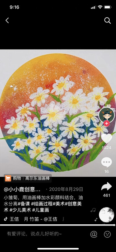 花