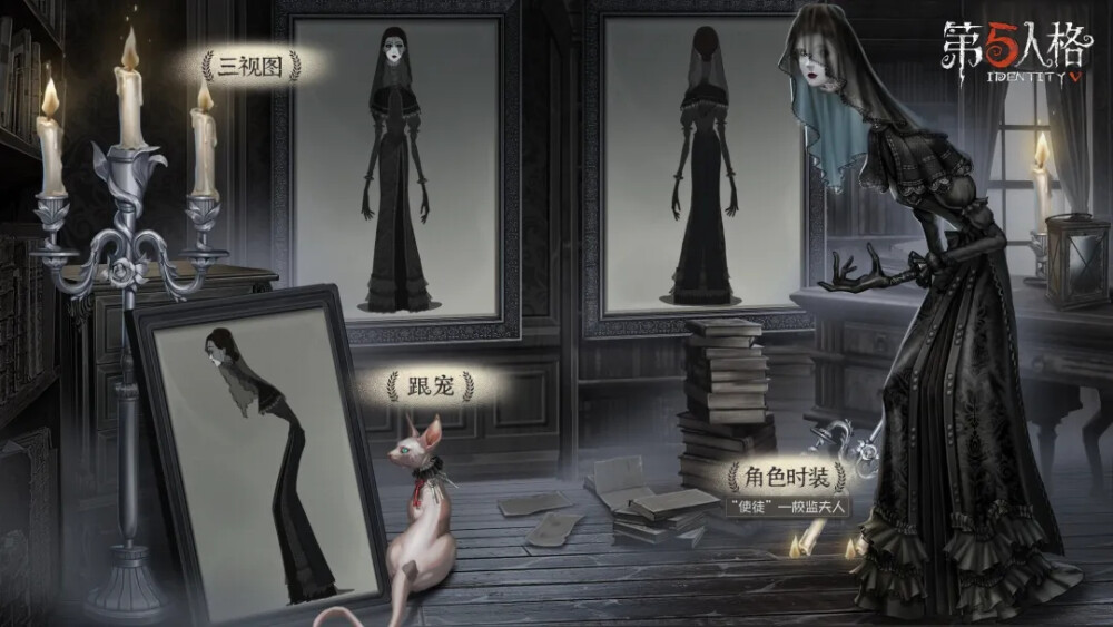 【第五人格三周年】孤月女校的神秘案件
画家稀世时装-纳西瑟斯
魔术师奇珍时装-文学教授
“使徒”奇珍时装-校监夫人