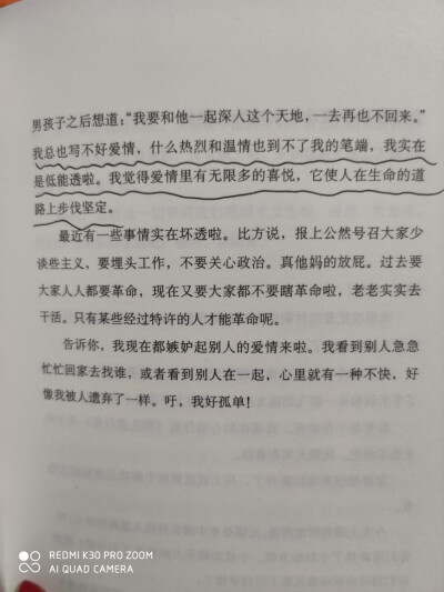 来自王小波的情话集。
你真好，我真爱你，可惜我不是诗人，说不出再动人一点的话了。
你要是愿意，我就永远爱你。你要是不愿意。我就永远相思。
我把我整个的灵魂都给你，连同它的怪癖，耍小脾气，忽明忽暗，一千八…