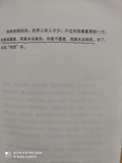 来自王小波的情话集。
你真好，我真爱你，可惜我不是诗人，说不出再动人一点的话了。
你要是愿意，我就永远爱你。你要是不愿意。我就永远相思。
我把我整个的灵魂都给你，连同它的怪癖，耍小脾气，忽明忽暗，一千八…