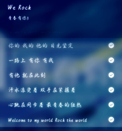  We Rock