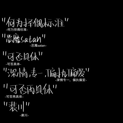 别爱我，没结果
——《伪装学渣》贺朝