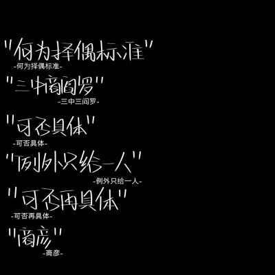 别爱我，没结果
——《伪装学渣》贺朝
