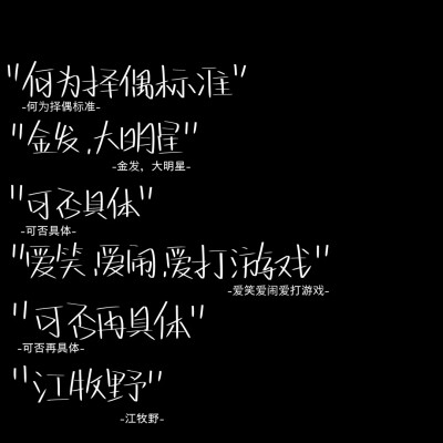 别爱我，没结果
——《伪装学渣》贺朝