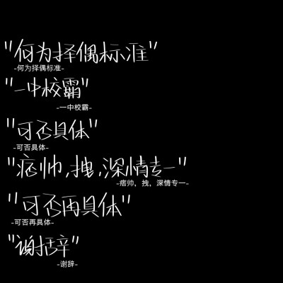 别爱我，没结果
——《伪装学渣》贺朝