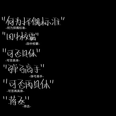别爱我，没结果
——《伪装学渣》贺朝