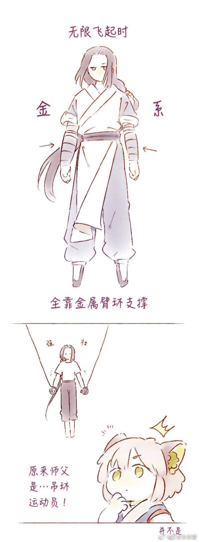 罗小黑战记漫画