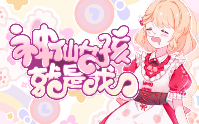 人人都有梦想，努力就会绽放