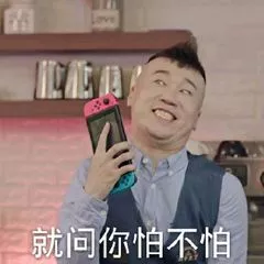 德云社表情包