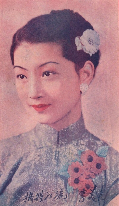 1939年的袁美云