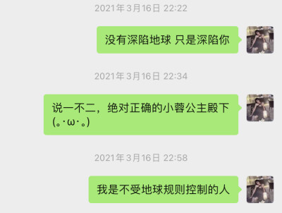 比如你爱摇滚，我爱你