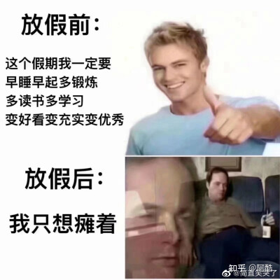 我只想躺着