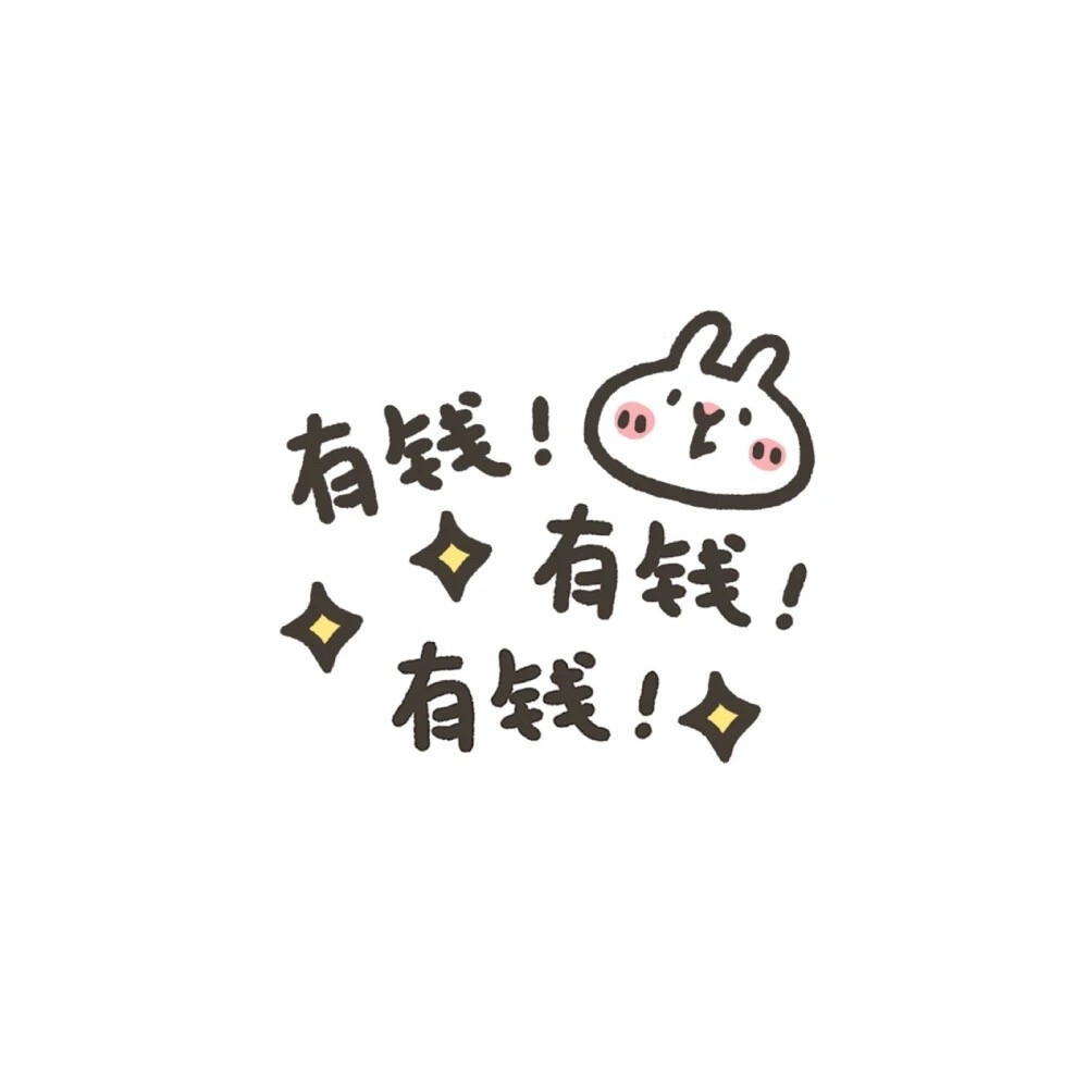 小白兔