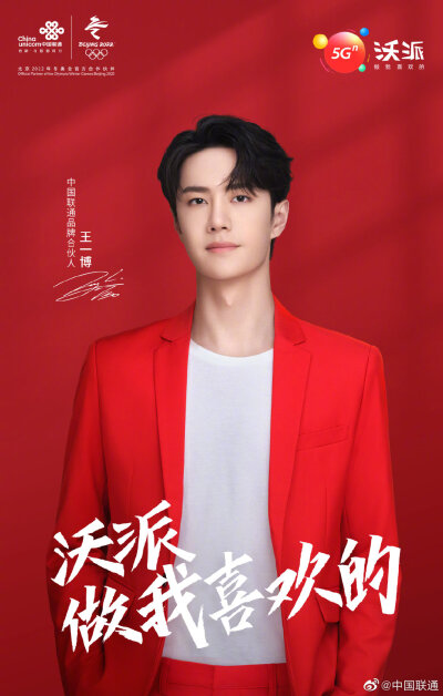 中国联通：
#王一博星燃闪耀# 欢迎全能酷盖@UNIQ-王一博 成为中国联通品牌合伙人！[太开心]演员歌手不惧 Battle，释放态度不负热爱，用率性诠释青春的力量！快来 get 同款@沃派星燃卡 与王一博一起#做我喜欢的# ！[…