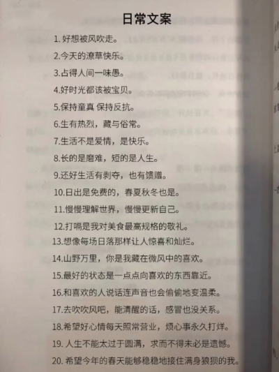 那些高质量的文案