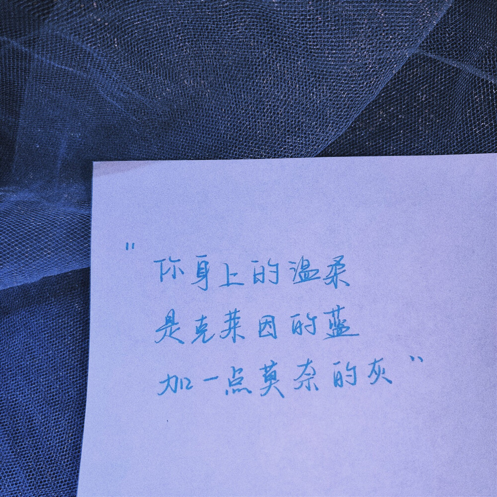 凉木原创手写文案78二传需注明出处78文案来源网络侵权删