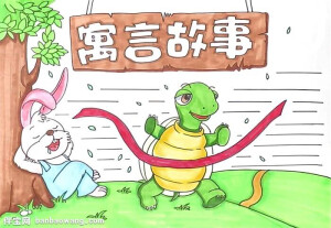 寓言故事