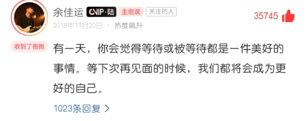 “候鸟一生要迁徙十几次，每次都要几万公里，但是每次停留的地方都不会改变，只要你愿意等，它就一定会回来?！?小圈日记3.28