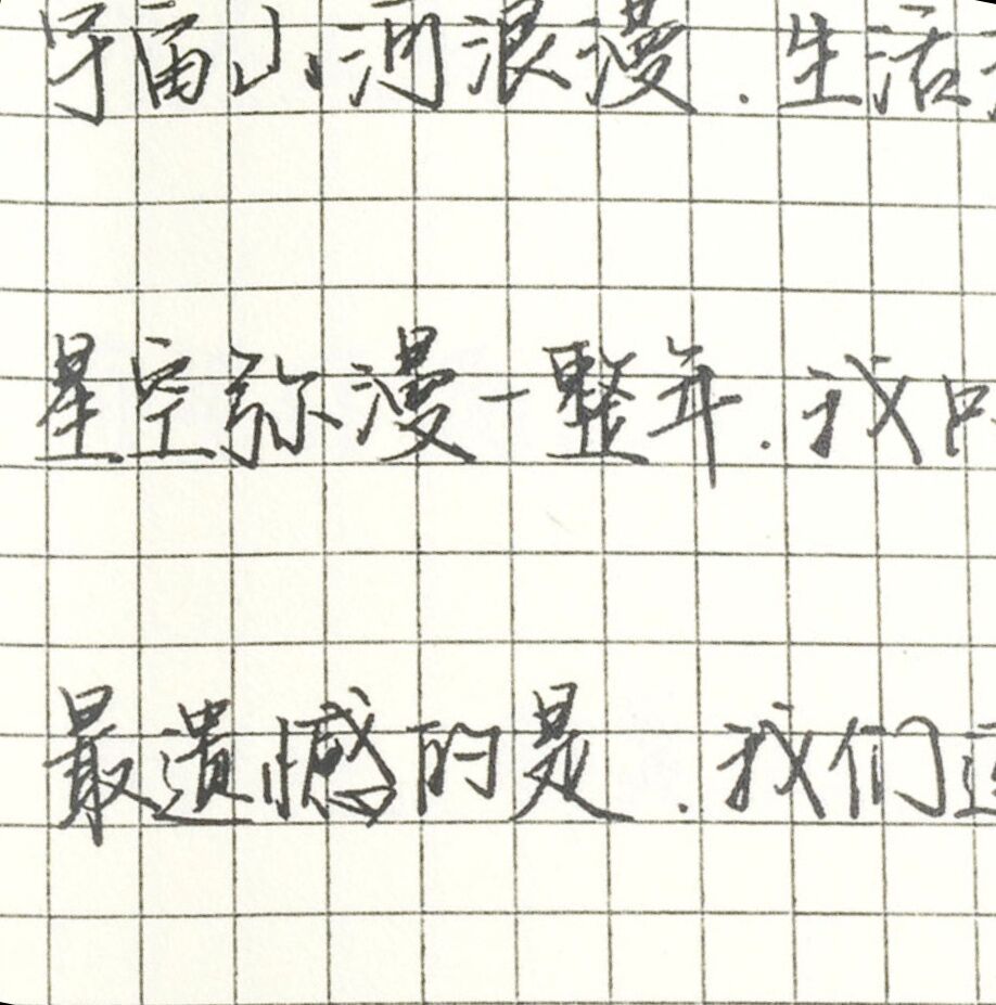 字帖