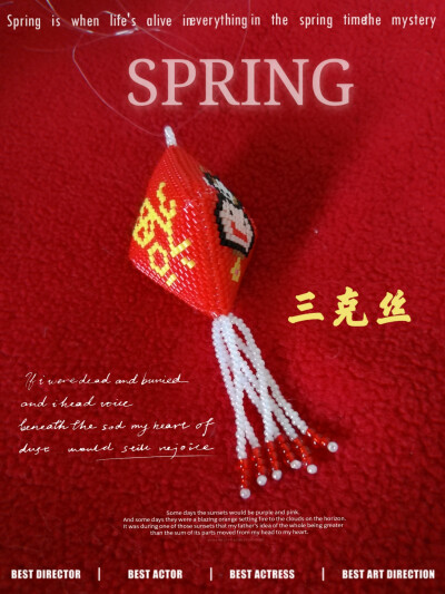 串珠珠绣2021近期