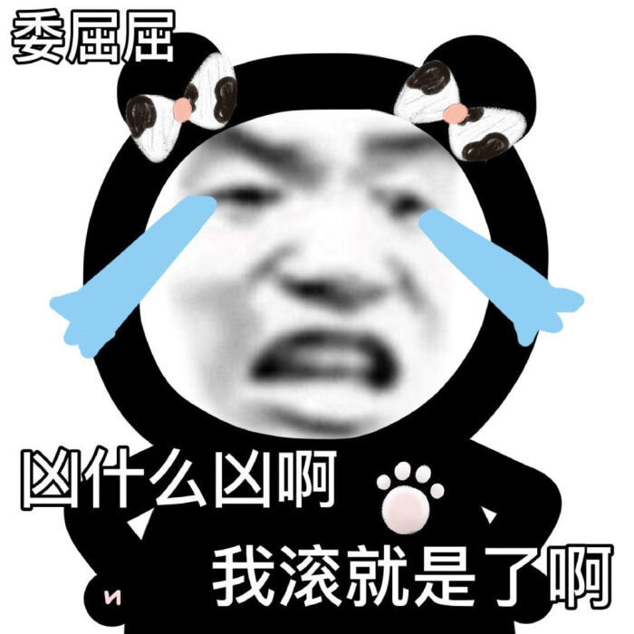 那些一看就有大病的沙雕表情包 堆糖 美图壁纸兴趣社区