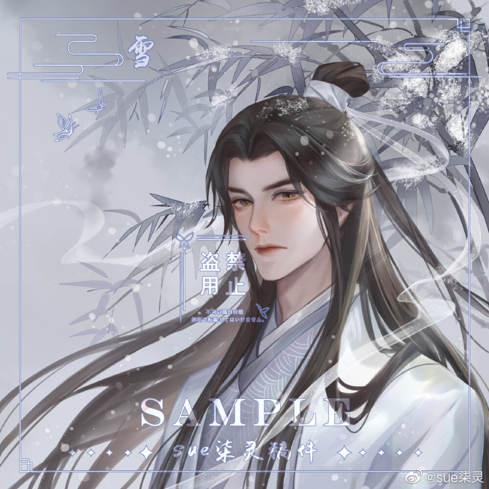 《二哈和他的白猫师尊》楚晚宁
晚夜玉衡，北斗仙尊