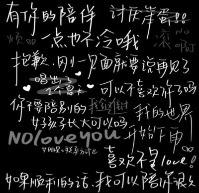 我知道这个年纪遇到的人都不会有什么结果 但你很特别 我有点舍不得
·文字碎片