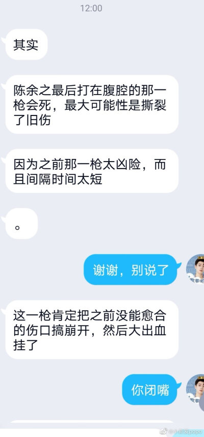 看完大结局的，我浑身都散发着不爽。之之小天使怎么就没了？？？？！
我无法想象，要是没有陈余之，江科长怎么度过余生啊？