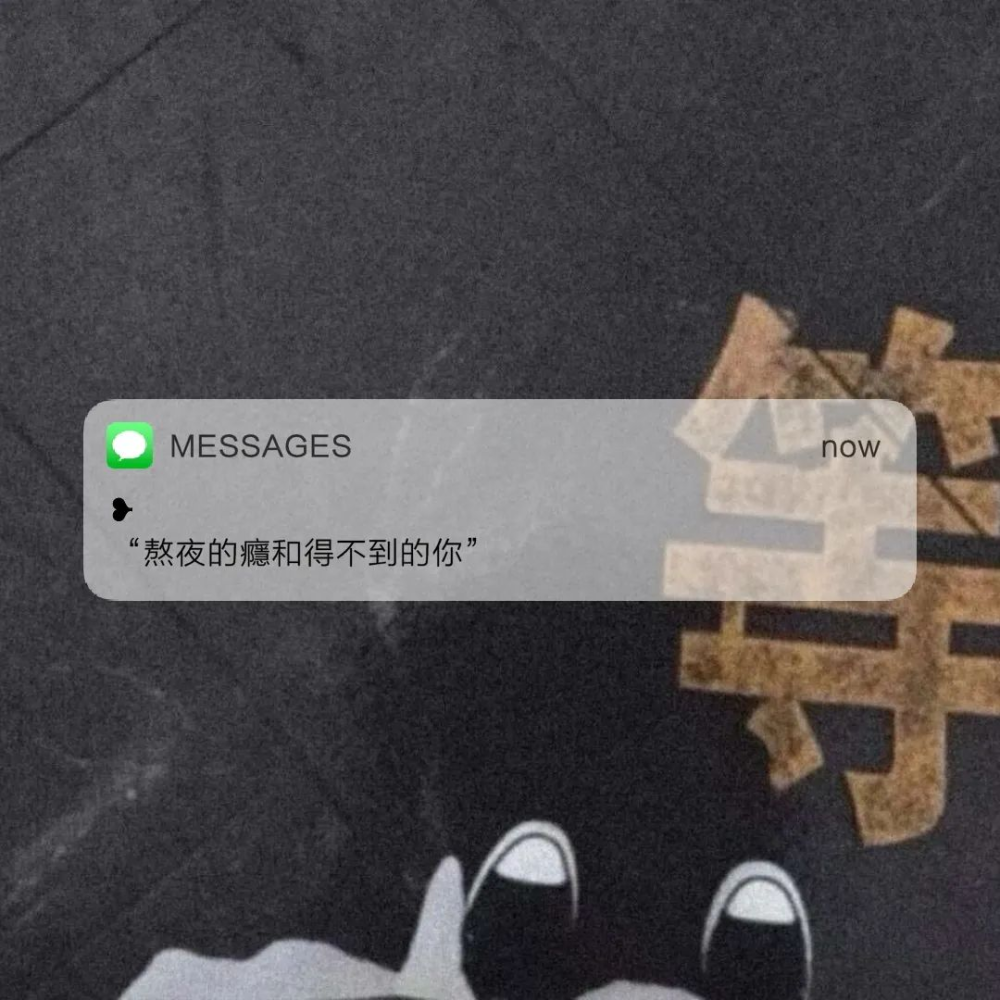 messages｜背景图