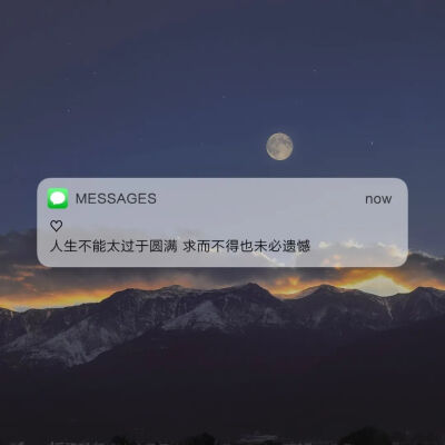 messages｜文案背景图