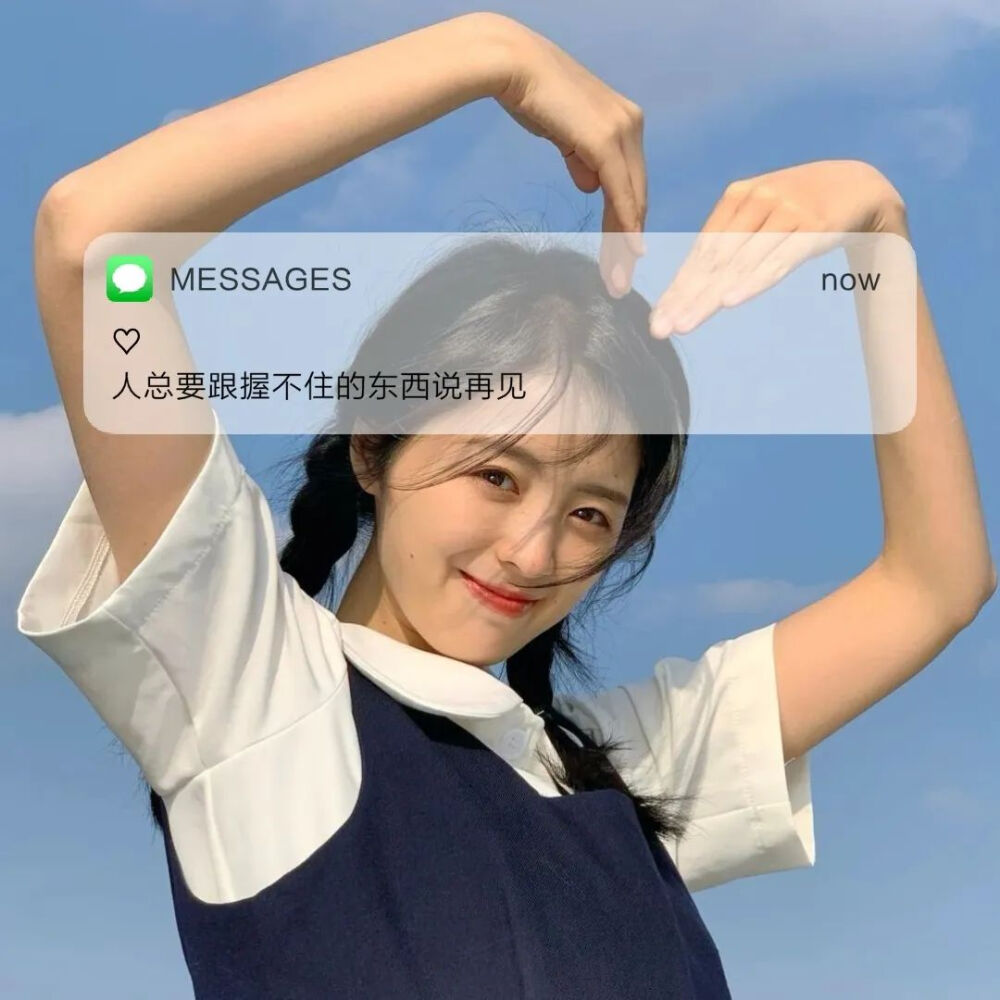 messages｜文案背景图