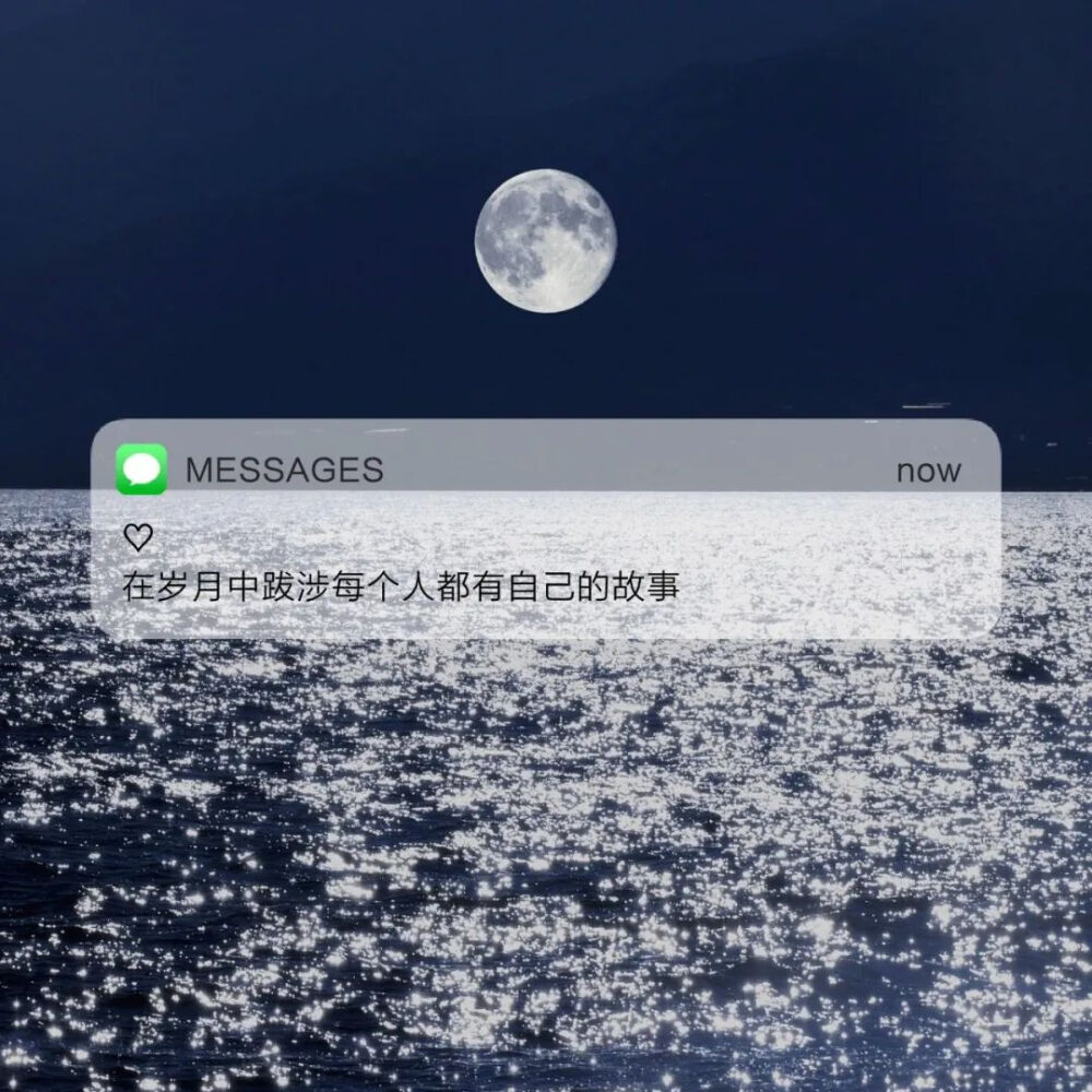 messages｜文案背景图