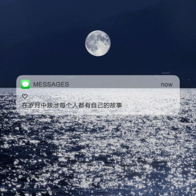 messages｜文案背景图