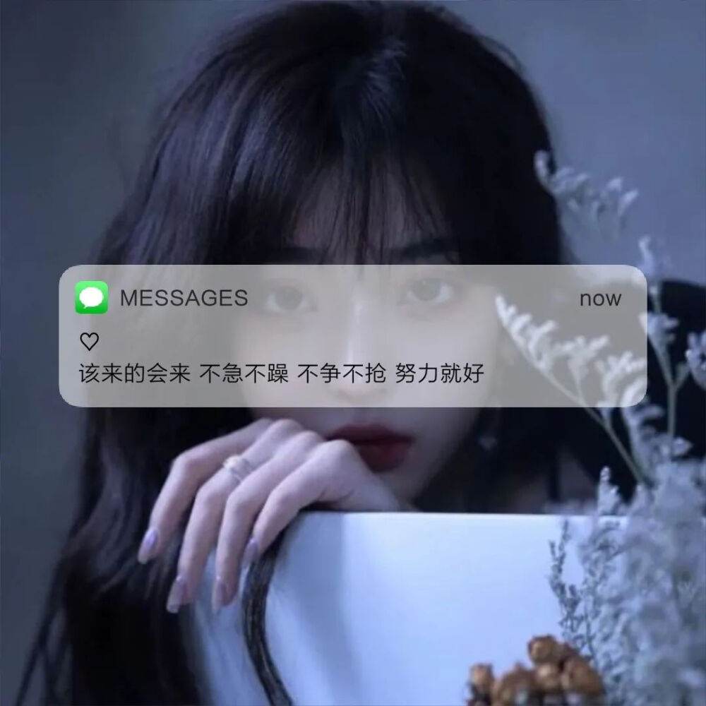 messages｜文案背景图