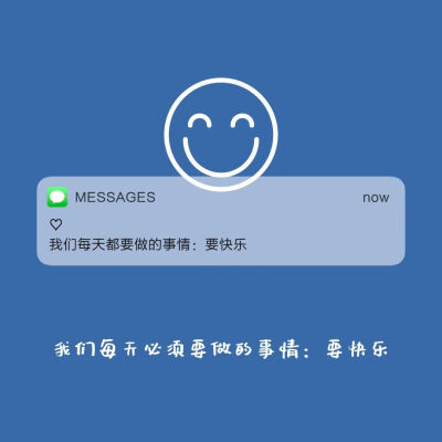 messages｜文案背景图