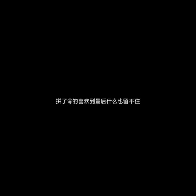 再温暖的阳光也救不回枯死的向日葵